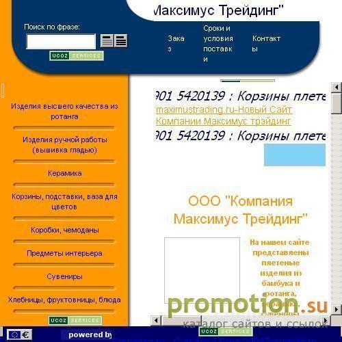 Архивное изображение: КОРЗИНЫ ПОД ПОДАРКИ