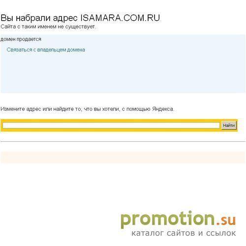 Архивное изображение: Рейтинг сайтов Самары