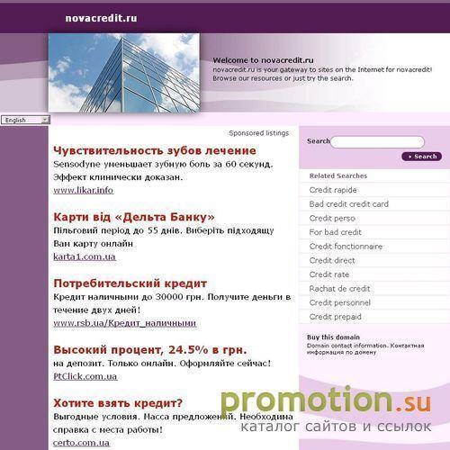 Архивное изображение: КПК "Нова-Кредит"