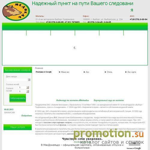 Архивное изображение: Унирем