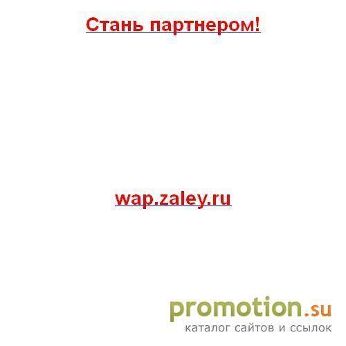 Архивное изображение: Залей.ru – полифония с голосом, java игры