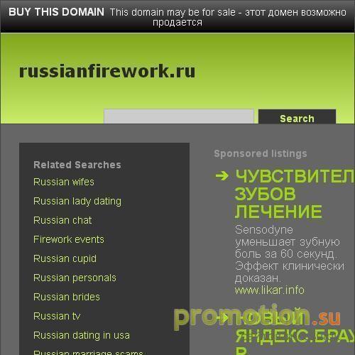 Архивное изображение: Русский фейерверк