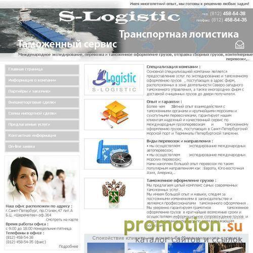 Архивное изображение: Таможенный брокер "S-Logistic"