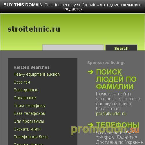 Архивное изображение: Стройтехнис