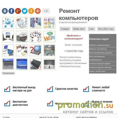 Архивное изображение: РЕМОНТ-КОМПЬЮТЕРОВ.РУ-доверяйте профессионалам