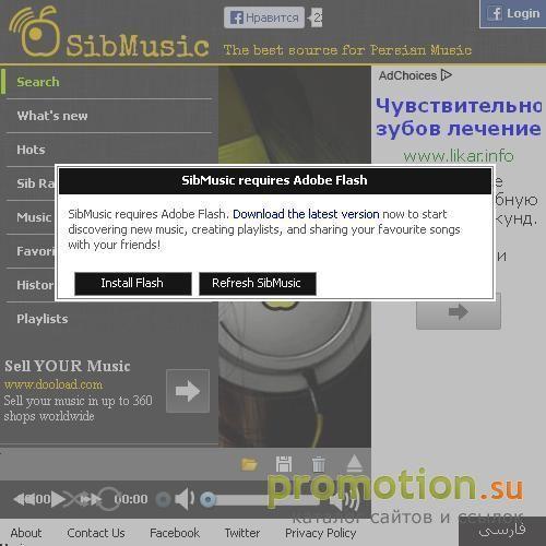 Архивное изображение: Сибирский Музыкальный Портал