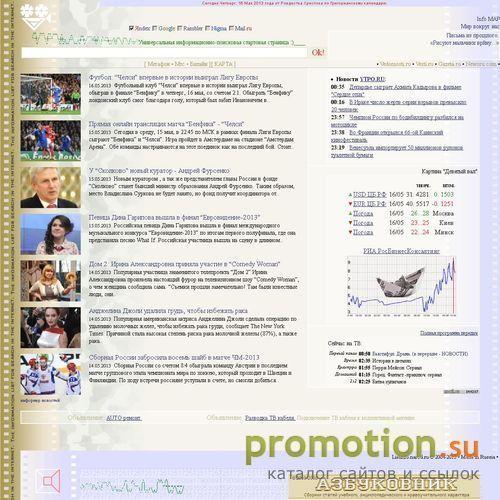 Архивное изображение: Listinfo - Стартовая страничка