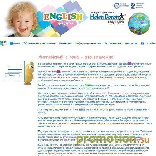 Архивное изображение: HELENDORON
