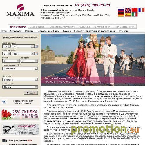 Архивное изображение: Компания ЗАО "Максима Хотелс"