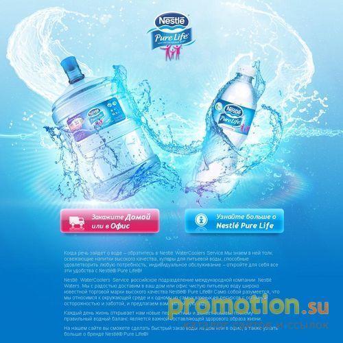 Архивное изображение: Nestle Pure Life - доставка воды в офисы и на дом
