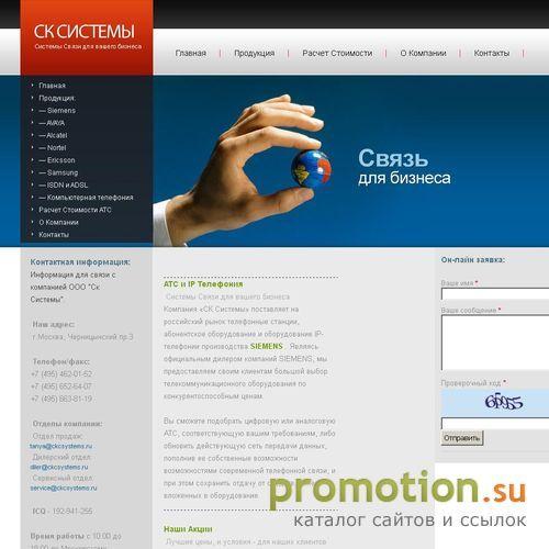 Архивное изображение: продажа и монтаж телекоммуникационного оборудования