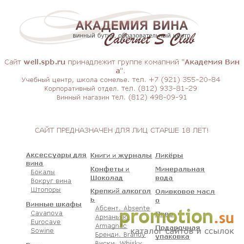 Архивное изображение: WELL.spb.ru:: ВЕЛЛ сеть агентств пляжного отдыха