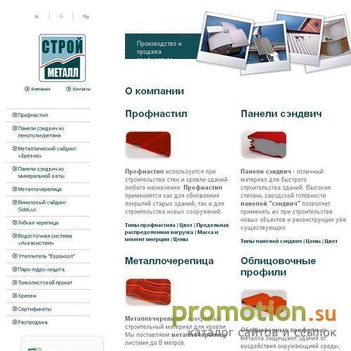 Архивное изображение: Профиль плюс