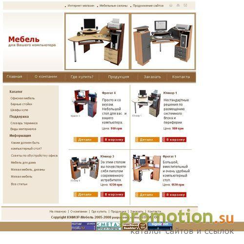 Архивное изображение: Мебель от производителя. Компьютерные столы