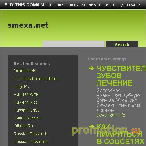 Архивное изображение: SMEXA.net - портал приятного досуга и развлечений