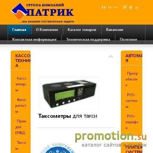 Архивное изображение: Торгово-сервисный центр " Патрик " Омск