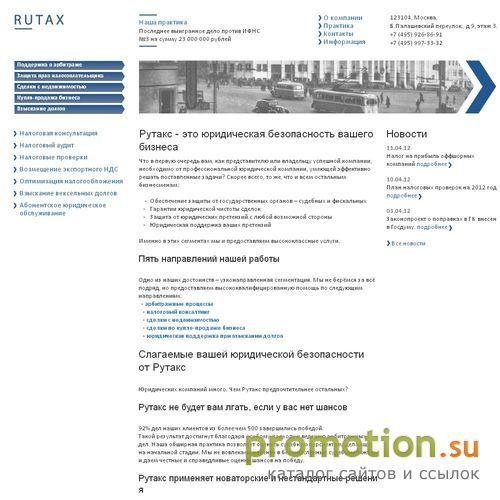 Архивное изображение: Юриддическая фирма: возврат НДС, арбитраж