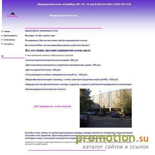 Архивное изображение: Медицинские справки: ГАИ, учеба, раюота, бассейн