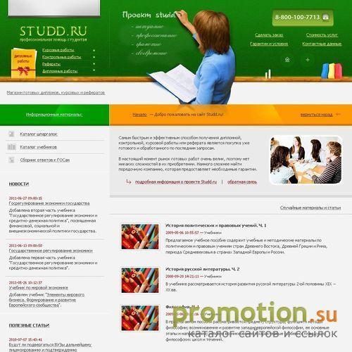 Архивное изображение: STUDD.RU