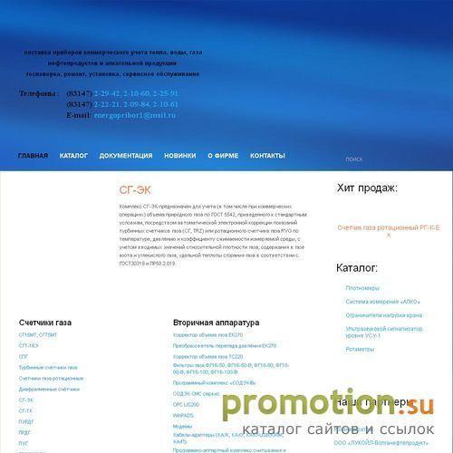 Архивное изображение: счетчики газа, теплосчетчики, ротаметры