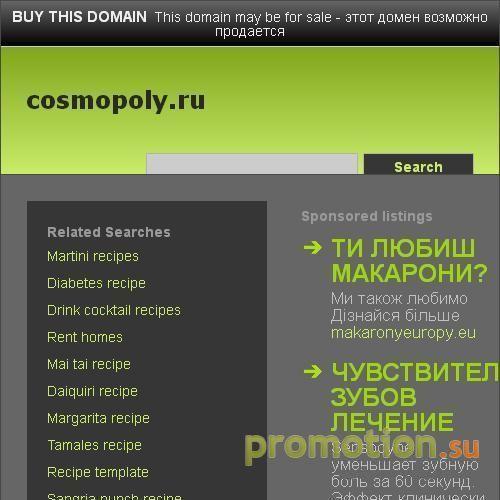 Архивное изображение: Полина Косметик - косметика оптом
