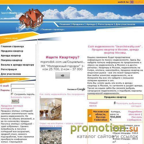 Архивное изображение: Недвижимость России: аренда и продажа квартир
