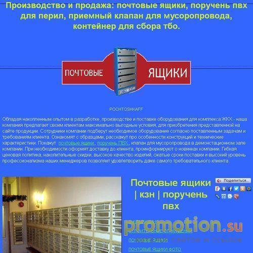 Архивное изображение: Почтовые ящики металлические