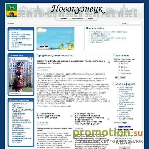 Архивное изображение: Город наш Новокузнецк