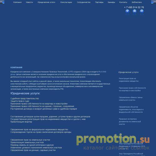 Архивное изображение: ООО "Совершенствование правовых технологий"