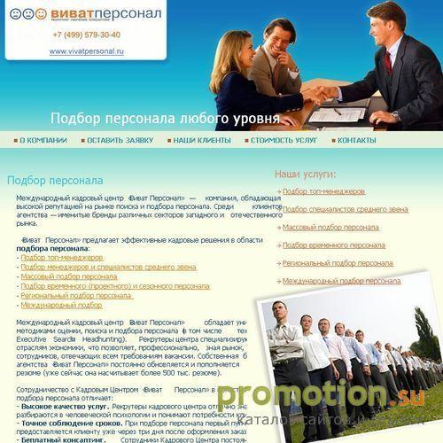 Архивное изображение: Персонал кадрового центра
