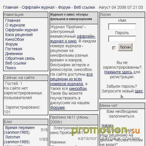 Архивное изображение: Рецензии к фильмам, кинообои
