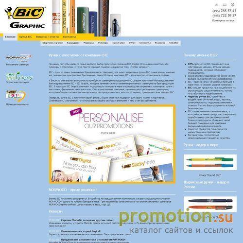 Архивное изображение: Продажа зажигалок. Компания BIC