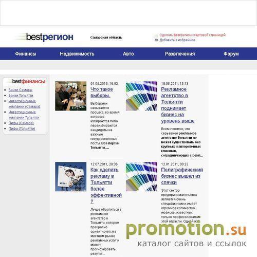 Архивное изображение: BestРегион Информационно-развлекательный портал
