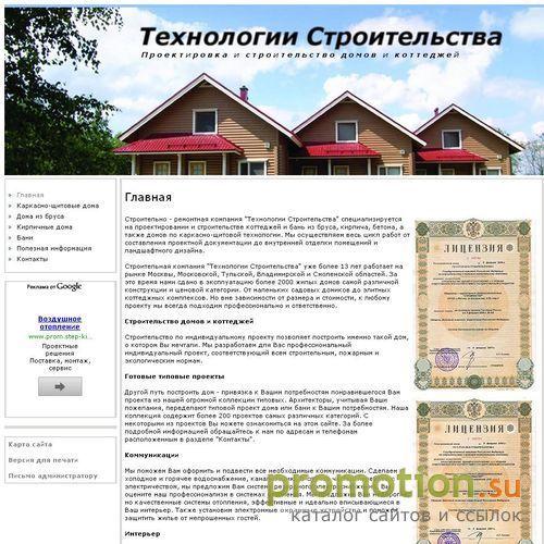 Архивное изображение: Строительство и регистрация бань и пристроек