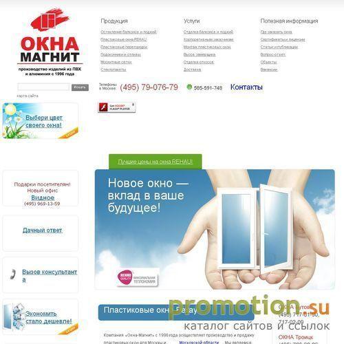 Архивное изображение: Идеальные окна пвх. Герметичные пластиковые окна