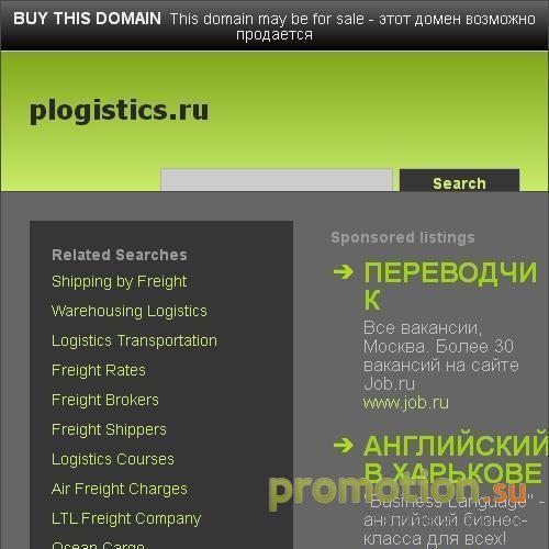 Архивное изображение: Лучшая логистика транспорта. Лучшее складирование