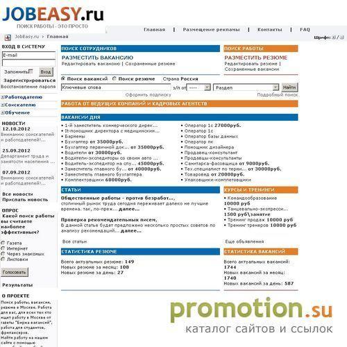 Архивное изображение: Поиск работы, вакансии, резюме