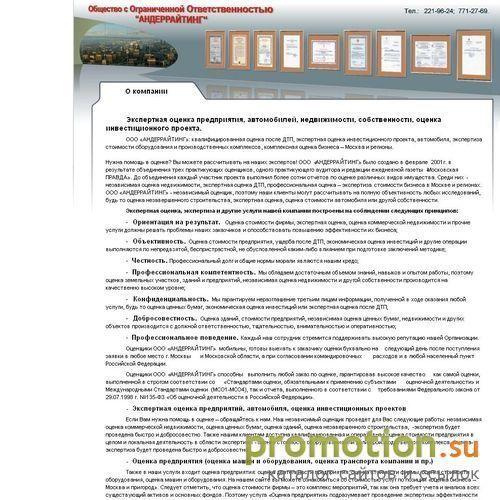 Архивное изображение: Методы оценки стоимости оборудования