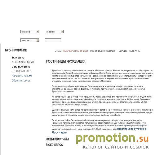 Архивное изображение: Гостиницы Ярославля