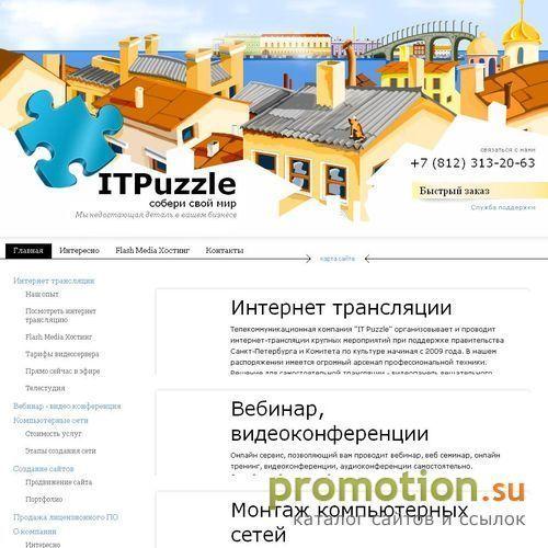 Архивное изображение: Компания "It Puzzle"