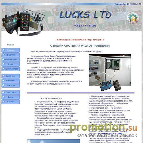 Архивное изображение: Лакс LTD Комплекс дистанционного радиоуправления г