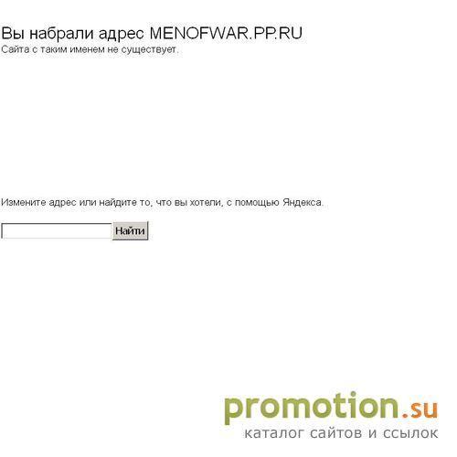 Архивное изображение: MENOFWAR - Портал тяжёлой музыки!