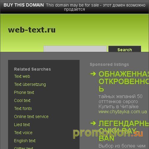 Архивное изображение: Студия Копирайтинга "Web-Text"