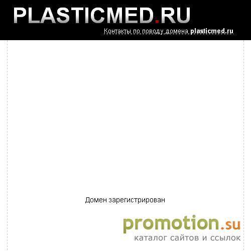 Архивное изображение: Клиники пластической хирургии: пластика носа