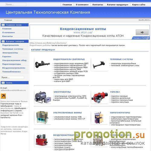 Архивное изображение: Подогреватель пароводяной - ЦентрТехКом