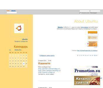 Архивное изображение: About Ubuntu