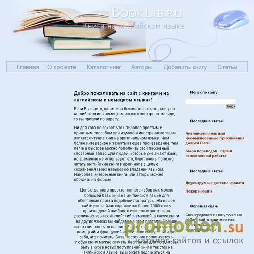 Архивное изображение: Английский язык - рассказы и english books