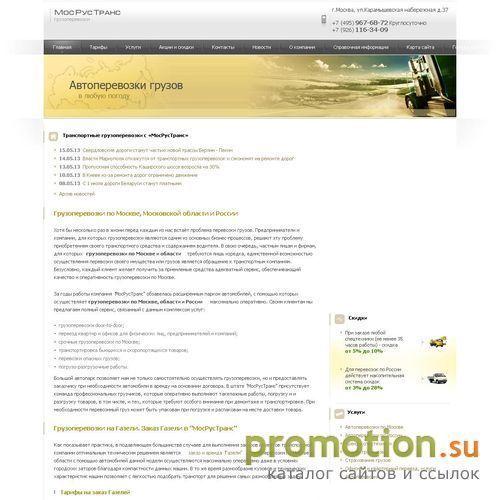 Архивное изображение: Профессиональные контейнерные автоперевозки от ком