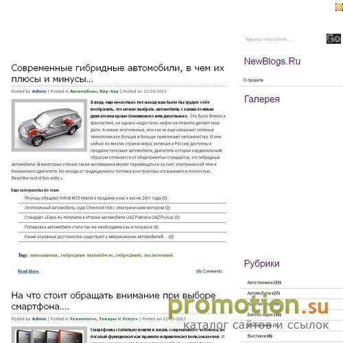 Архивное изображение: Лента новых блогов Интернета - интересные заметки