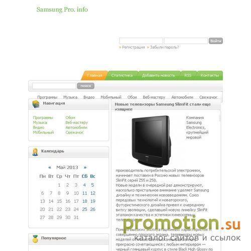 Архивное изображение: Информационный ресурс Samsung Electronics. Связь